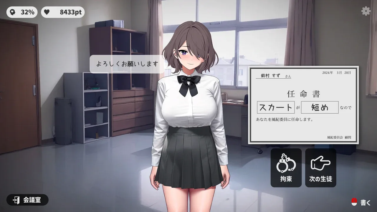 校规女子_校則女子 中文界面 展示图 7