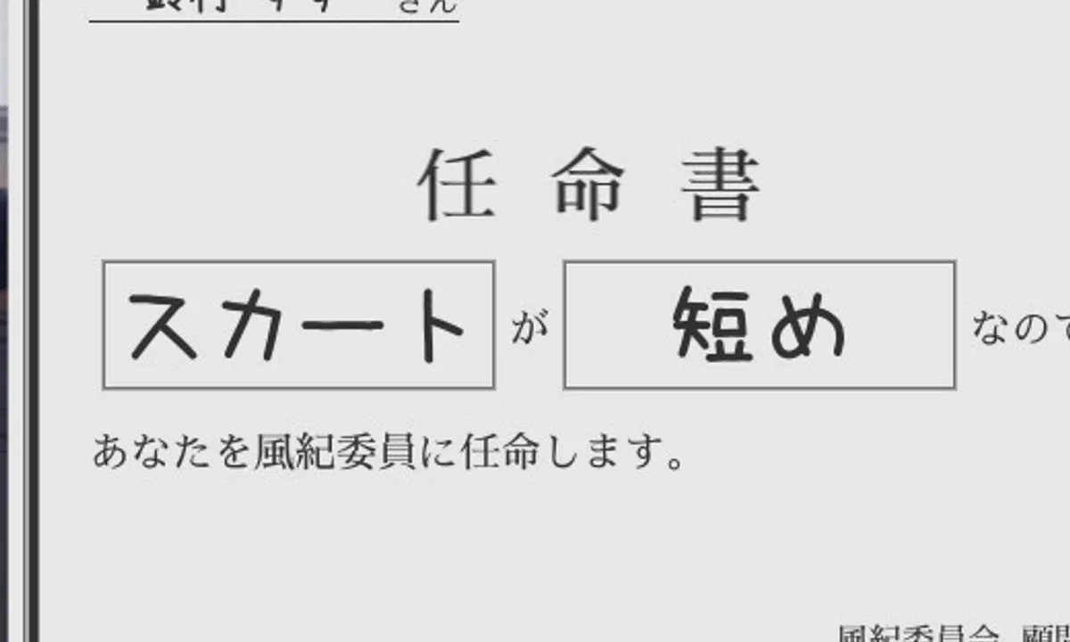 校规女子_校則女子 地图探索 展示图 8